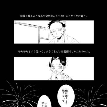 初恋