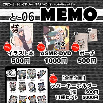 とれじゃーばんけっと!!2のおしながき