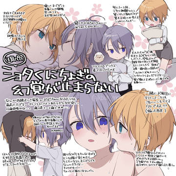 くにちょぎLOG⑥