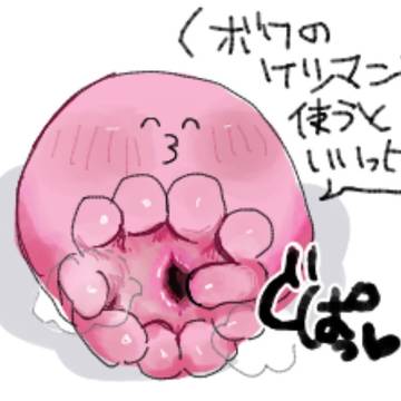 たこぴ