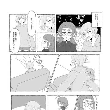 特技:人形劇