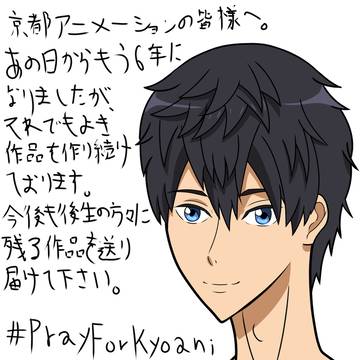 京都アニメーション放火事件から6年