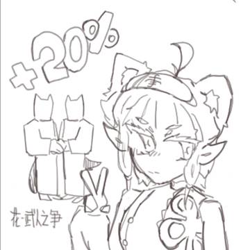明日方舟通宝 花-武人之争娘化