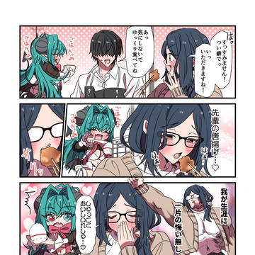 おいしい♡