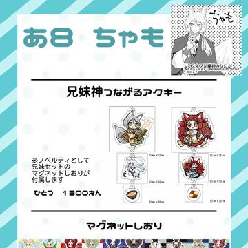 【7/21 西ミシリアのざらしBM】おしながき