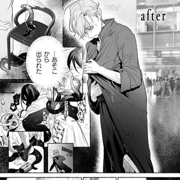 触手単行本おまけ漫画サンプル