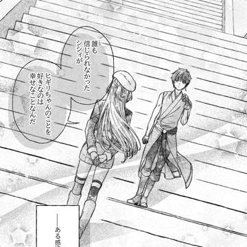 君の信じた君へ