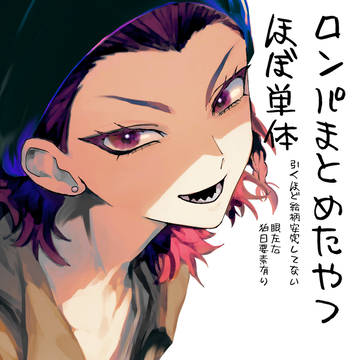 ダンガンロンパまとめたやつ3