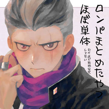 ダンガンロンパまとめたやつ4