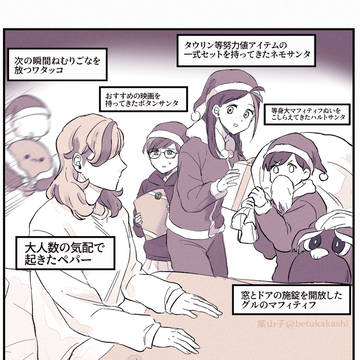ポケモンSVまとめ④