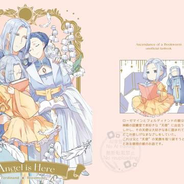 【WEB再録】フェルマイ「Angel is Here」
