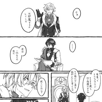 アベンチュリンとレイシオが会話してるだけの漫画