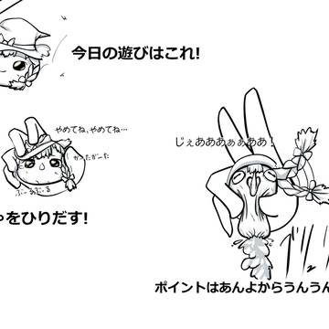 うんうんゆっくりまりさちゃん