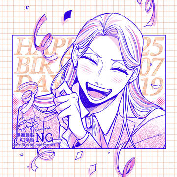 【創作BL】HBD!2025