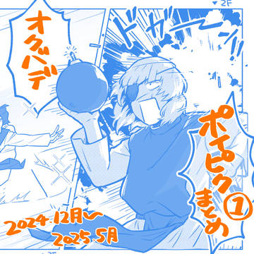 オクバデまとめ