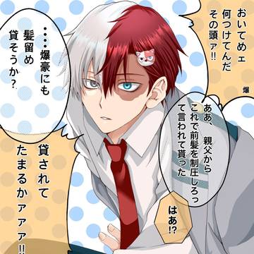 天然BOY