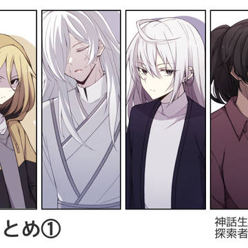 クトゥルフまとめ①