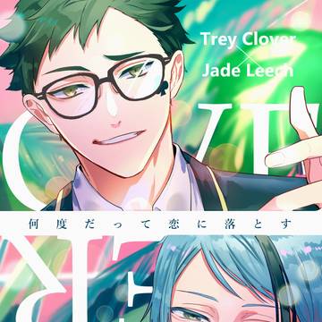 【WEB再録】何度だって恋に落とす