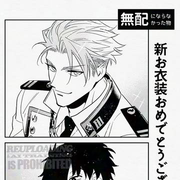 新お衣装大感謝