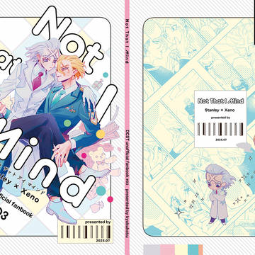 Not That I Mind 【サンプル】