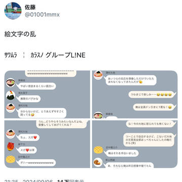 819メンバーがぐだぐだLINEするだけ