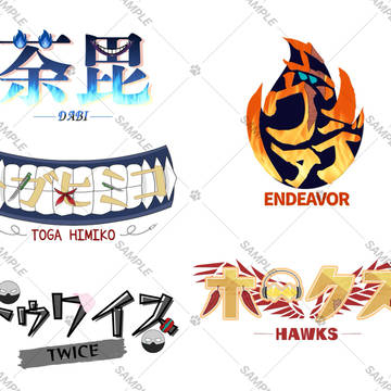 【ヒロアカ】名前ロゴ