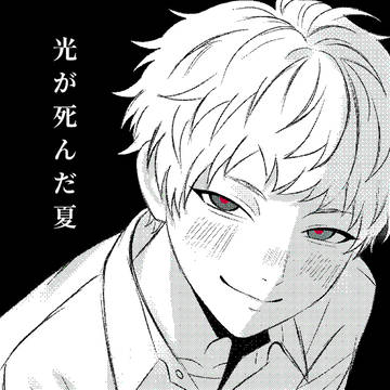 ヒカル