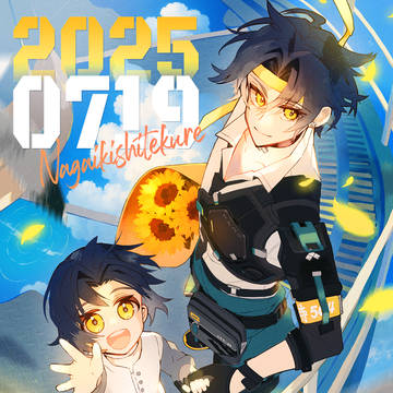 悠真誕2025