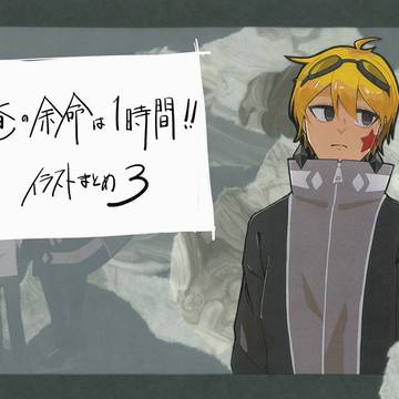 おれいちまとめ3