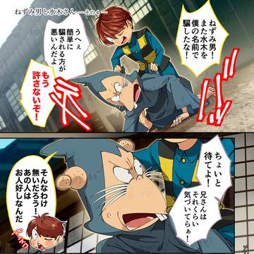 ねずみ男と水木さん