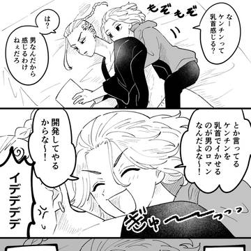 【東リベ腐】下ネタ強めまとめ
