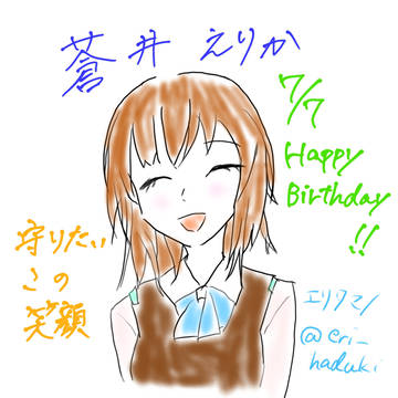 【ヘブバン】蒼井えりか生誕祭2023