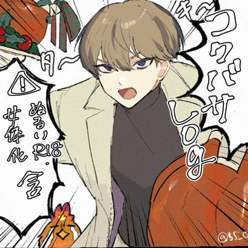 コクバサまとめ②