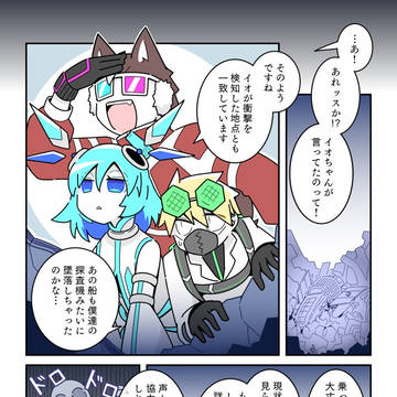 【創作】忘れじのプラネットホロウ　プロローグ04
