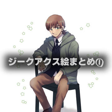 ジークアクスまとめ①