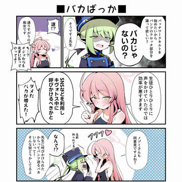 ㊿橘ノゾミとパッチワーク 1ページ漫画+おまけ