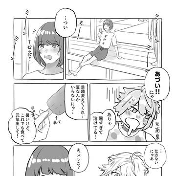 関節キス