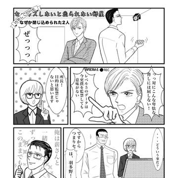 犯人は雪子
