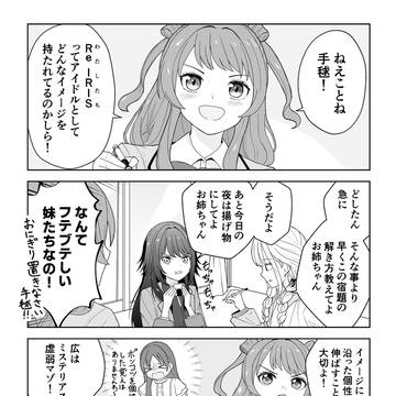 コミケ106の新刊サンプル