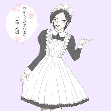 メイド