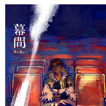 【Web再録】幕間【フォガパン】