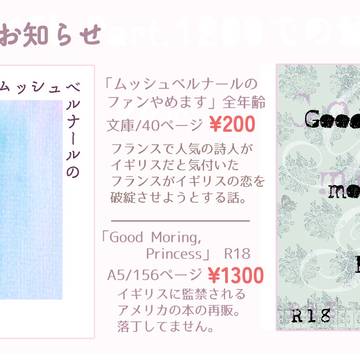 【BOOTH】通販のお知らせ