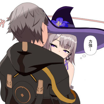 抱きしめたい