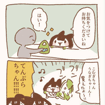 おだいじにラボまとめ3