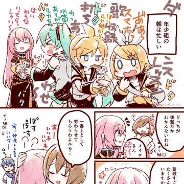 どっちが後輩かわからないルカさん達家族の話