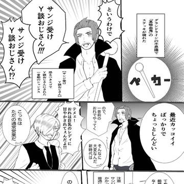 🕒受けY弾おじさんのまんが