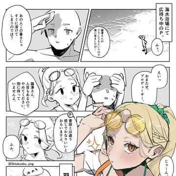 あ、日焼け止め 塗らないままでいたな