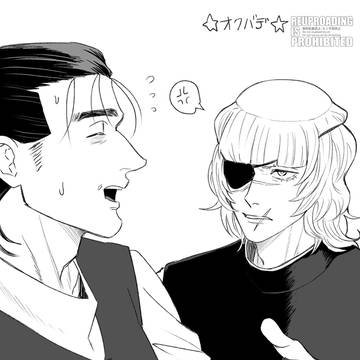 オクバデまとめ