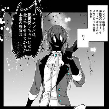 インターネットの亡霊