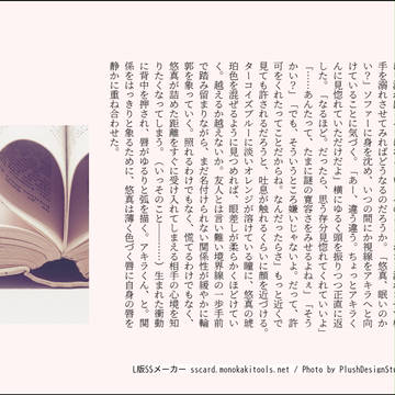 悠アキ掌小説2